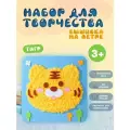Набор для творчества и шитья игрушки - зверушки