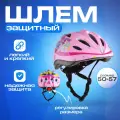 Шлем детский RGX с механизмом регулировки размера (50-57)