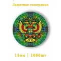 Голографическая этикетка Орёл 1000шт.