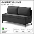 Диван на кухню, прямой, на балкон, в прихожую NORTA Loft XS 1330х585х800 VIVALDI 37 велюр