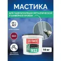 Гидроизоляционная мастика Elastomeric 911 - гидроизоляция для кровли и окраски металлических крыш. Жидкая резина для кровли - водонепроницаемый герметик для ремонта крыши