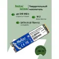 Внутренний SSD-диск Netac N535N NT01N535N-256G-N8X, 256 ГБ, M.2, SATA III 6 Гбит/с