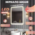 Зеркало шкаф с подсветкой в ванную Мира лайт 50х75 левое, Подсветка нейтральная, Цвет корпуса: белый