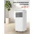 Мобильный кондиционер напольный для дома PERFECTION, STL-PR09C-OMN, 25м, белый, пульт, таймер