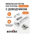 Петля мебельная BOYARD NEO PROFI накладная угол открывания 105 градусов с эксцентриком доводчиком и крепежной фурнитурой 6 шт