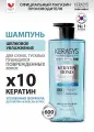 Kerasys Шампунь Advanced KERATIN BOND шелковое увлажнение для сухих, вьющихся, пористых и кудрявых волос 600 мл, Корея