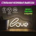 Неоновая вывеска Love светильник декоративный