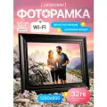 Электронная фоторамка с WIFI 10,1 дюймов и сенсорным экраном