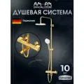 Душевая система с тропическим душем AM.PM Brava, смесителем с изливом, золото
