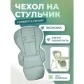 Универсальный чехол на стульчик для кормления экокожа водоотталкивающий