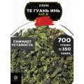 Китайский чай Улун Те Гуань Инь (кат. В) от Полезный чай / HEALTHY TEA, 700 г