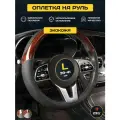 Чехол на руль оплетка руля для авто PSV WOOD черный, размер L 39-41 см