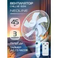 Вентилятор напольный NEOLINE CHILL NF-102W