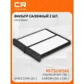 Фильтр салонный для автомобилей Mitsubishi Pajero Sport (98-)/Carisma (95-)/(99-)/Space Star (02-) с кондиционером CRV230002 Carville Racing
