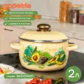 Кастрюля APPETITE эмал сфер Avocado 2,0л