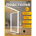 Подстолье (опора) белое для барной стойки LOFT 110-112х40 см. Комплект из 1 опоры