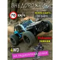 Внедорожник на радиоуправлении машинка большой Джип PRO