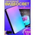 Видеосвет многофункциональный портативный, лампа компактная для телефона или фотоаппарата, освещение для видео или фотосъемки с регулированием яркости