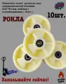 Комплект колес рулевых для гидравлической тележки 200*50 мм, нейлон с подшипниками (10шт.)