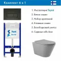 Комплект Инсталляция Teymi Aina 52 T70033, клавиша Helmi, черный матовый T70203BM + Унитаз подвесной 525*360 безободковый, сиденье Soft-Close, серый матовый, форма конус