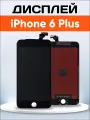 Дисплей для iPhone 6 Plus, A1524, A1522 (GSM), A1522 (CDMA) / Экран, тачскрин, модуль в сборе / 821-1982-A