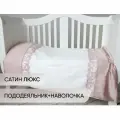 Детское постельное белье Пудра, сатин, пододеяльник 110*140 см/40*60 см, без рисунка, однотонное