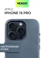 Люксовый кожаный чехол BROSCORP на Apple iPhone 15 Pro (Айфон 15 Про), натуральная кожа, синий