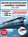 Щетки дворники стеклоочистителя авто для Daewoo Leganza
