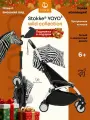Stokke Yoyo 3 Коляска прогулочная легкая для путешествий в ручную кладь Wild Collection White/Zebra