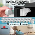 Магнитные блокираторы дверей и ящиков детские невидимые, набор 18 замков и 2 ключа для мебели от детей, Hangwoods