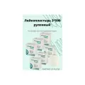 Лейкопластырь 3*500 см рулонный на тканевой основе белый