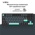 VGN V87 Speed Игровая Механическая клавиатура чёрный RGB 2.4G, проводной, блютуз