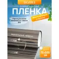 Пленка солнцезащитная тонировочная на окна зеркальная Silver 5, 75х500 см