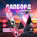 Сапборд, доска для SUP-серфинга Nonstopika Pink Riot, фиолетовый (двухместный, Wkersiy)