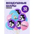 Набор воздушных шариков Genshin Impact 12 шт.