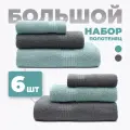 Набор полотенец BRAVO Самур, махровые, серые, хлопок 100%, 6 шт
