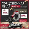 Торцовочная пила WORTEX MS 3020 LB 0329127