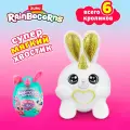 Игровой набор сюрпризы в яйце Zuru Rainbocorns Bunnycorn, в ассортименте