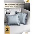 Декоративные подушки для дома квадратные 40х40 серый глянец