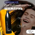 Шампунь POINT глубокой очистки волос профессиональный 1000 мл 4 шт