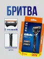 Gillette - Бритва Fusion 5 ProGlide с 3 сменными кассетами в комплекте