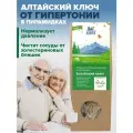 Травяной сбор от гипертонии Алтайский ключ (пирамидки) 100 гр.