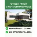Готовый проект дома Proekt-shop, 6-01, одноэтажный, газобетон, площадь дома 200м²