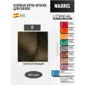 Loreal Majirel 8 - Мажирель стойкая крем - краска для волос 50 мл