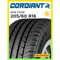 Шины летние 205/60 R16 CORDIANT RUN TOUR 96H