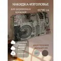 Чехол-накидка на изголовье кровати 60х80 см