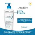 BIODERMA Atoderm Ultra Крем для увлажнения нормальной и сухой кожи лица и тела, 500 мл
