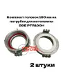 Комплект головок муфтовых 100 мм ГМ-100 с мелкой резьбой D-4 спецрезьба для мотопомпы DDE PTR100H