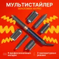 Мультистайлер SenCiciMen X9 Pro (Насадок 6шт) синий EU, 6 в 1, для волос, компактный, 1300 Вт, легкий.