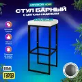 Барный стул табурет с мягким сиденьем в стиле лофт Гарда черный/белый